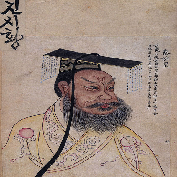 Qin Shi Huang kendisini Qin Shihuangdi ("Qin'in İlk Hükümdar İmparatoru") ilan etti.
